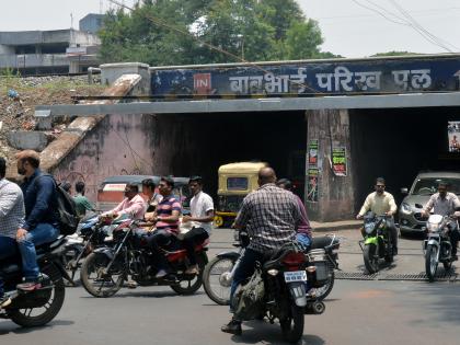 Kolhapur: Kharkha bridge open for traffic, drainage work order: Still not working | कोल्हापूर : परिख पुल वाहतूकीसाठी खुला, ड्रेनेज कामाची वर्क आॅर्डर : अद्याप काम सुरु नाही