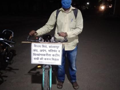 CoronaVirus Lockdown: Vijay Shinde's Social Commitment | CoronaVirus Lockdown :दिव्यांगांची अशीही सेवा, विजय शिंदेची सामाजिक बांधीलकी