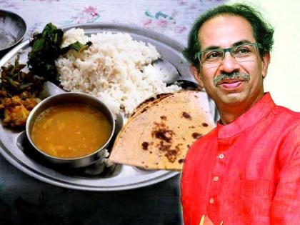 In Maharashtra of 12 crores, only 18 thousand citizens have a plate for Rs 10 thali in shiv bhojan yojana, uddhav thackeray | 12 कोटींच्या महाराष्ट्रात फक्त 18 हजार नागरिकांनाच 10 रुपयांत थाळी