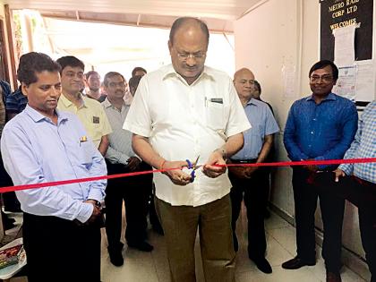 Inauguration of automatic kiosks in metro house | मेट्रो हाऊसमध्ये स्वयंचलित कियोस्कचे उद्घाटन