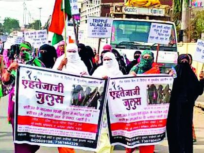 Muslim women's silent march against three divorces | तीन तलाकच्या विरोधात मुस्लीम महिलांचा मूक मोर्चा