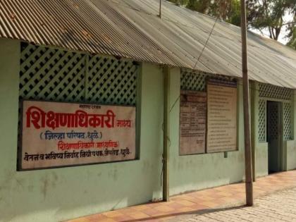 Replacement of Secondary Education Officer Pravin Ahire at Dhule | धुळे येथील माध्यमिक शिक्षणाधिकारी प्रविण अहिरे यांची बदली Replacement of Secondary Education Officer Pravin Ahire at Dhule | धुळे येथील माध्यमिक शिक्षणाधिकारी प्रविण अहिरे यांची बदली