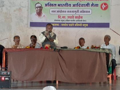 Adivasi Sena's Janajagruti Melava | आदिवासी सेनेचा जनजागृती मेळावा