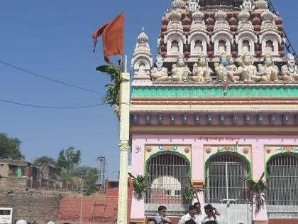 Flag hoisting on the temple of Saint Sakharam Maharaj | संत सखाराम महाराज मंदिरावर ध्वजारोहण