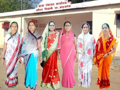  The women exchanged rupees in the village of Lon Pir | महिलांनी पालटवले लोण पिराचे गावाचे रुपडे