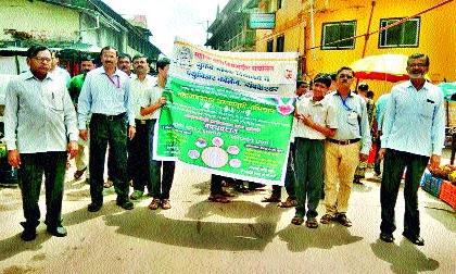 Maha Awayavadan Janajagruti Rally at Trimbakeshwar | त्र्यंबकेश्वरला महाअवयवदान जनजागृती रॅली