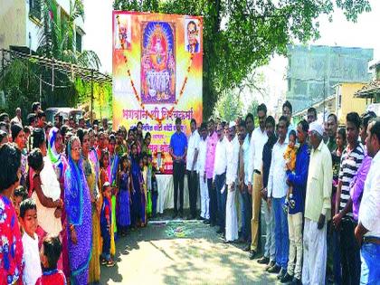 Meeting at Deolali on the occasion of Vishwakarma Jayanti | विश्वकर्मा जयंतीनिमित्त देवळालीत मिरवणूक