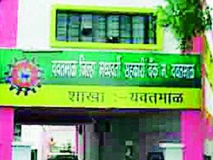 Petition in High Court against District Bank Recruitment | जिल्हा बॅंक नोकरभरती विरोधात उच्च न्यायालयात याचिका Petition in High Court against District Bank Recruitment | जिल्हा बॅंक नोकरभरती विरोधात उच्च न्यायालयात याचिका