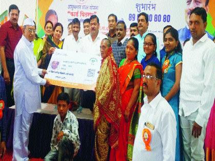  Card distribution of 'Life Insurance' scheme | ‘आयुष्यमान भारत’ योजनेचे कार्ड वाटप