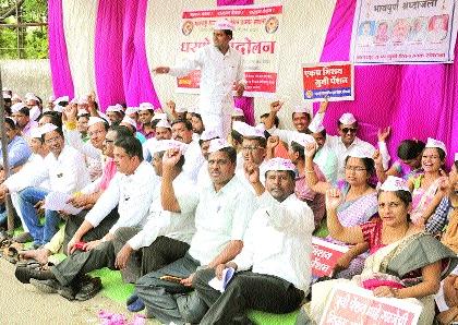 Hold the old pension rights organization in Aurangabad | जुनी पेन्शन हक्क संघटनेचे औरंगाबादेत धरणे