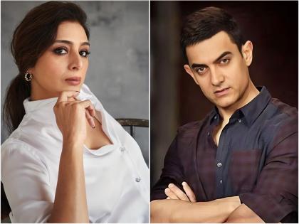 when tabu removed from aamir khan film | Tabu : आमिर खानच्या सिनेमातून अचानक झाली होती तब्बूची हकालपट्टी; काय म्हणालेली अभिनेत्री?