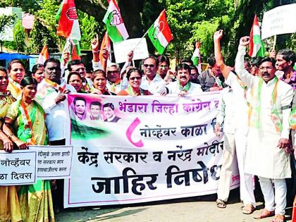 Congress keeps 'black days' | काँग्रेसने पाळला ‘काळा दिवस’