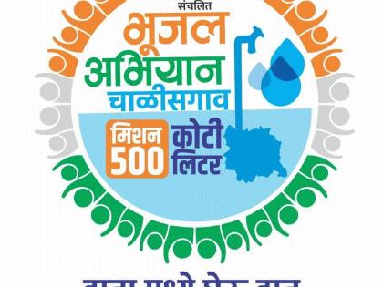 New movement for water management and water management | जलप्रबोधन व जलव्यवस्थापनासाठी नवी चळवळ