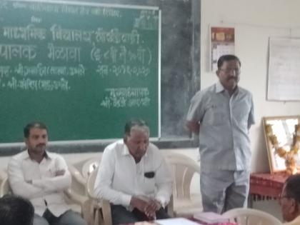  Parent-Teacher Association Meet in Lokhandwadi Janata Vidyalaya | लोखंडेवाडीच्या जनता विद्यालयात पालक-शिक्षक संघाचा मेळावा