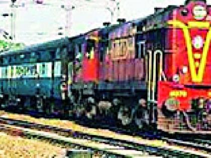 Affecting the block due to rail travel | ब्लॉकमुळे रेल्वे प्रवास होणार प्रभावित