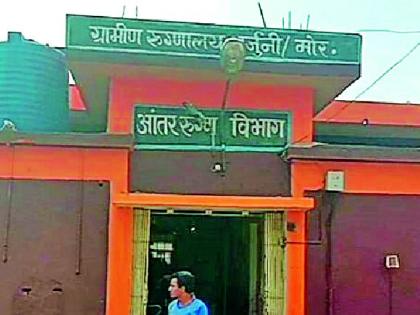 Death of a doctor without a doctor | डॉक्टर नसल्याने रु ग्णाचा मृत्यू Death of a doctor without a doctor | डॉक्टर नसल्याने रु ग्णाचा मृत्यू