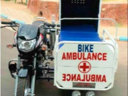 A bike ambulance will now run on the footpath of Satpuda valley | सातपुड्याच्या दऱ्याखोऱ्याच्या पायवाटेवर धावणार आता बाईक ॲब्यूलन्स