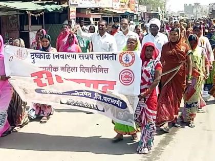 Parbhani: Women's Day Women's Front | परभणी: महिलादिनी महिलांचा मोर्चा