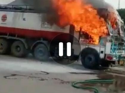 Sudden fire at tanker in Harnul Shivara | हरणूल शिवारात टँकरला अचानक आग