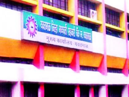 Co-operation Minister finally adjourns the inquiry of District Bank Director | जिल्हा बँक संचालकांच्या चौकशीला अखेर सहकार मंत्र्यांचा स्थगनादेश Co-operation Minister finally adjourns the inquiry of District Bank Director | जिल्हा बँक संचालकांच्या चौकशीला अखेर सहकार मंत्र्यांचा स्थगनादेश