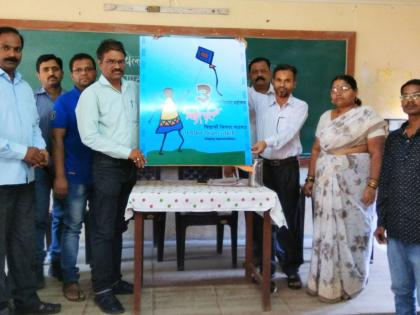 Kolhapur: Unveiling the logo of the third childhood festival | कोल्हापूर : तिसऱ्या बालचित्रपट महोत्सवाच्या लोगोचे अनावरण