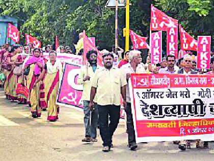 Jhel Bharo Movement in front of the Left District Council | डाव्यांचे जिल्हा कचेरीसमोर जेलभरो आंदोलन