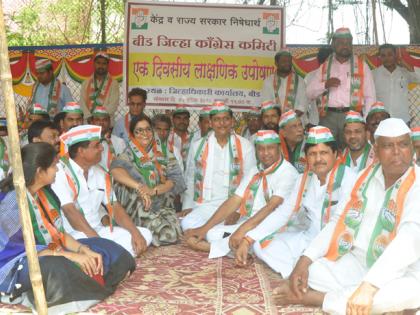 Congress fasting in Beed against inflation | महागाईविरोधात बीडमध्ये काँग्रेसचे उपोषण