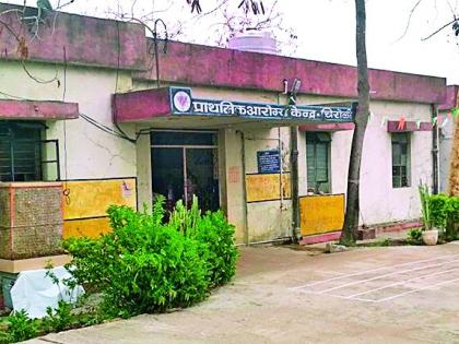 Rural health services collapse | ग्रामीण भागातील आरोग्य सेवा कोलमडली