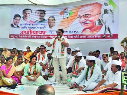 The symbolic fasting of the Congressmen in Chandrapur | काँग्रेसजनांचे चंद्रपुरात लाक्षणिक उपोषण