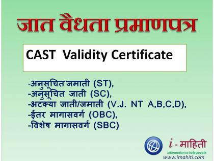  Caste validity; Notice to 48 teachers in Hingoli | जातवैधता; हिंगोलीत ४८ शिक्षकांना नोटिसा