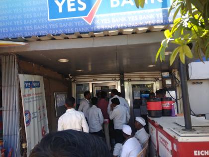  Clients queue in front of Yes Bank | येस बॅँकेसमोर ग्राहकांच्या रांगा