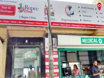 One Rupee clinic on the commuter trains will be closed | ढिसाळ कारभार ! प्रवाशांसाठी सुरु झालेले रेल्वे स्थानकांवरील वन रुपी क्लिनिक होणार बंद