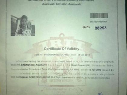 'Gowari' first time getting verification certificate | ‘गोवारी’ला पहिल्यांदा मिळाले जात पडताळणी प्रमाणपत्र