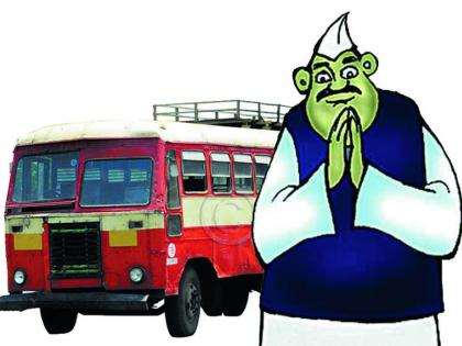 Have you seen MLAs traveling by ST? | एसटीने प्रवास करणारे आमदार पाहिले का?