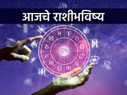 Today's horoscope 10 july 2025 Marriage compatibility for these zodiac signs, profit in business, good day | आजचे राशीभविष्य: या राशींसाठी लग्न जुळण्याचा योग, व्यापार - व्यवसायात फायदा होणार, चांगला दिवस Today's horoscope 10 july 2025 Marriage compatibility for these zodiac signs, profit in business, good day | आजचे राशीभविष्य: या राशींसाठी लग्न जुळण्याचा योग, व्यापार - व्यवसायात फायदा होणार, चांगला दिवस