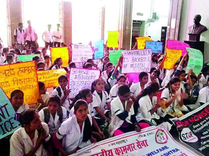 Paramedical students strike | पॅरामेडिकलचे विद्यार्थी संपावर