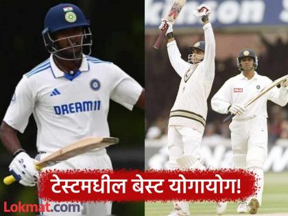 After Ganguly-Dravid, now Sai Sudarshan! A remarkable coincidence happened in the England field | गांगुली-द्रविडनंतर आता साई सुदर्शन! इंग्लंडच्या मैदानात जुळून आला कमालीचा योगायोग