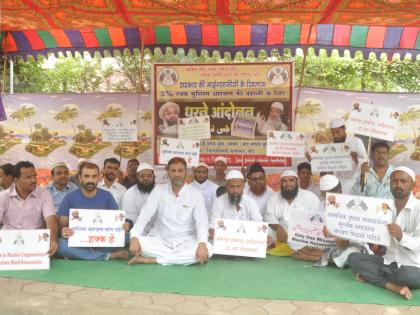 Movement of the Muslim community in Raigad for reservation | मुस्लिम आरक्षणासाठी बीडमध्ये धरणे आंदोलन