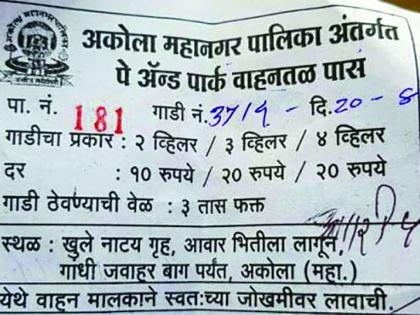 Contractor compensation Use of fake invoices to recover parking charges | कंत्राटदारांची मुजोरी; पार्किंग शुल्क वसुलीसाठी बनावट पावत्यांचा वापर