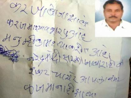 Farmer's suicide by writing ' Modi government is responsible for My suicide' | ‘माझ्या आत्महत्येला मोदी सरकारच जबाबदार’, चिठ्ठी लिहून शेतकऱ्याची आत्महत्या