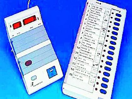 Maharashtra Election 2019 ; The first use of EVM was in 1979 | Maharashtra Election 2019 ; १९८१ मध्ये पहिल्यांदा झाला होता ईव्हीएमचा वापर Maharashtra Election 2019 ; The first use of EVM was in 1979 | Maharashtra Election 2019 ; १९८१ मध्ये पहिल्यांदा झाला होता ईव्हीएमचा वापर