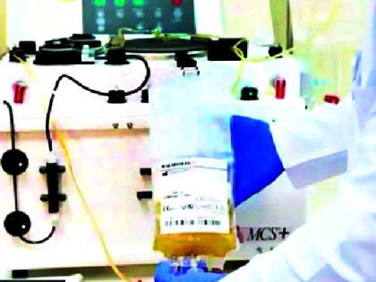 Plasma donor ready but lack of machinery | प्लाझ्मा डोनर तयार मात्र यंत्रसामुग्रीचा अभाव