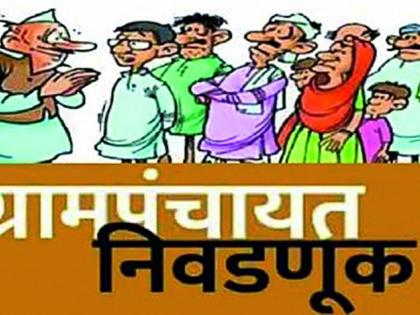 Gram panchayat election has increased with direct election of sarpanch | थेट सरपंच निवडीने ग्रामपंचायत निवडणुकीत वाढली आहे चुरस