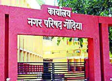 Permanent and retired employees of the council are angry | परिषदेचे स्थायी व सेवानिवृत्त कर्मचारी नाराज Permanent and retired employees of the council are angry | परिषदेचे स्थायी व सेवानिवृत्त कर्मचारी नाराज