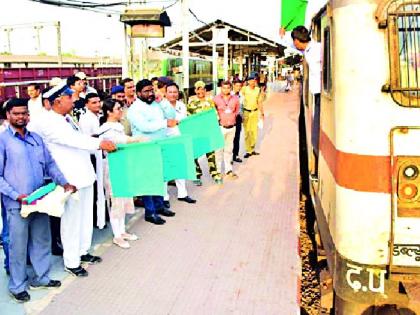 Lok Sabha Election 2019; Howrah-Adi Express to Gondia Station | Lok Sabha Election 2019; हावडा-अदी एक्स्प्रेसचे गोंदिया स्थानकावर स्वागत