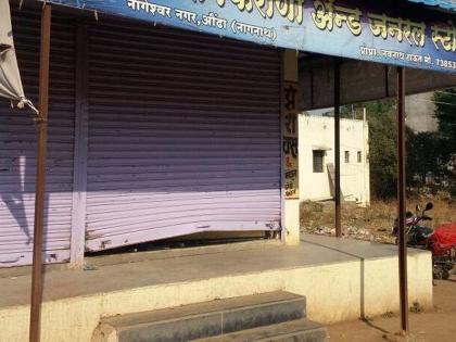 two shops with Talathi's office were opened by thief | औंढ्यात तलाठी कार्यालयासह दोन दुकाने फोडली