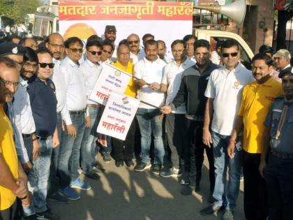 Voters awareness rally response in Jalna | जालन्यात मतदार जागृती रॅलीस प्रतिसाद