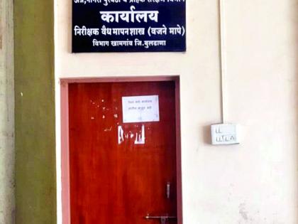 Khamgaon: Weights and Measures Department office locked | खामगाव : वजन, मापे विभागाचे कार्यालय कुलूपबंद