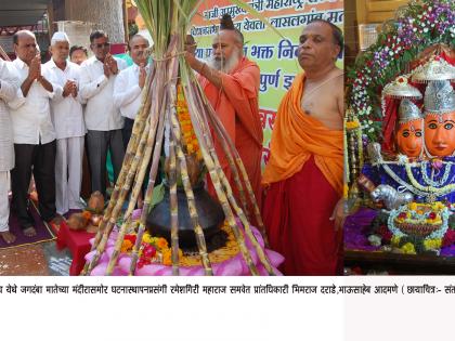  Navratri festival of Jagdamba mother at Kotamgaon started | कोटमगाव येथील जगदंबा मातेच्या नवरात्र उत्सवास प्रारंभ