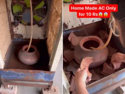 Home made ac in just Rs 10 : Jugadu man used mataka to make cooler air like AC | केवळ 10 रूपये खर्चून कूलरमधून काढली AC सारखी हवा, देशी जुगाड पाहून व्हाल हैराण